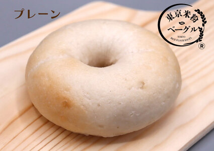 【定期便6か月】東京米粉ベーグル【毎日食べたい！プレーンベーグル10個】