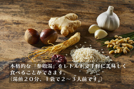 【モランボン】参鶏湯800g　6パック入