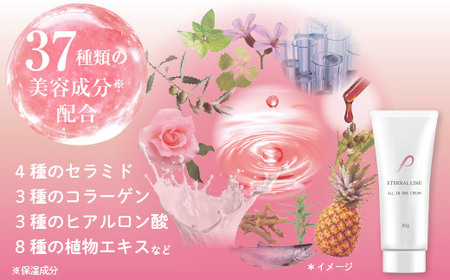 エターナルライン　オールインワンクリーム