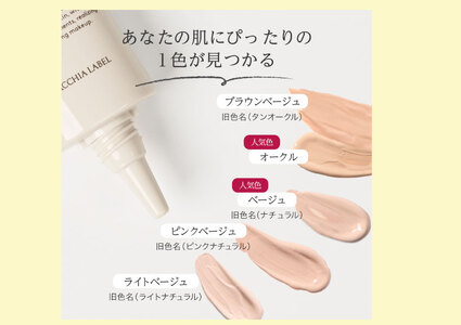 薬用クリアエステヴェール（ピンクベージュ）２５ｍＬ