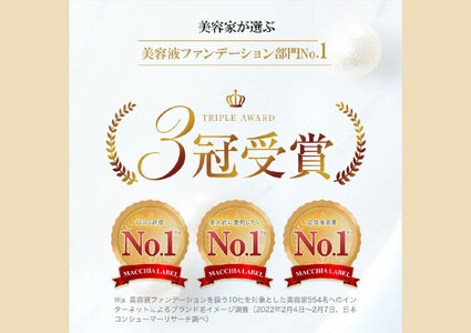 薬用クリアエステヴェール（ブラウンベージュ）２５ｍＬ