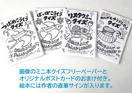 もとやすけいじ　「つばめこうくう」「カルガモゆうらんせん」×　府中乃森珈琲店 COLLABORATION SET
