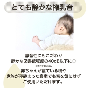 電動さく乳器Latchii(ラッチー)