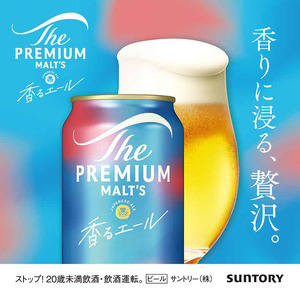 【定期便3ヶ月】ザ・プレミアムモルツ 香るエール 350ml 缶 24本 ビール サントリー  ※沖縄・離島配送不可【送料無料 お取り寄せ お酒 お中元 ギフト 贈り物 プレゼント 人気 おすすめ 家飲み 晩酌 バーベキュー キャンプ アウトドア】