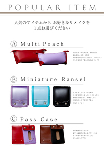 ランドセルリメイク - 選べる2点セット