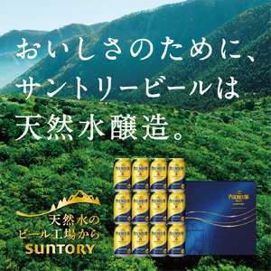 【定期便】12ヶ月 ザ・プレミアムモルツ ギフト 350ml 缶 48本 ビール サントリー【送料無料 お取り寄せ お酒 お中元 ギフト 贈り物 プレゼント 人気 おすすめ 家飲み 晩酌 バーベキュー キャンプ アウトドア】