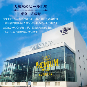 【定期便】サントリー金麦350ml缶　24本入　3回お届け※沖縄・離島配送不可