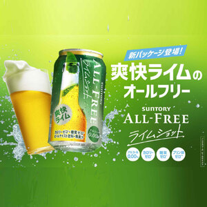 【定期便】サントリー　オールフリーライムショット350ml缶　24本入　6回お届け ※沖縄・離島配送不可