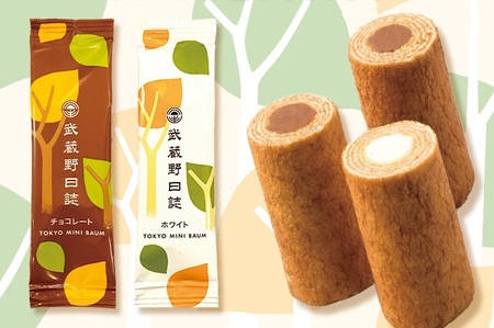 武蔵野日誌チョコ・ホワイト15個入