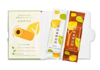 武蔵野日誌チョコ・ホワイト15個入