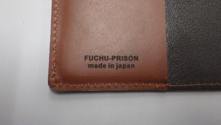 【府中刑務所作業製品】ブックカバー3枚セット