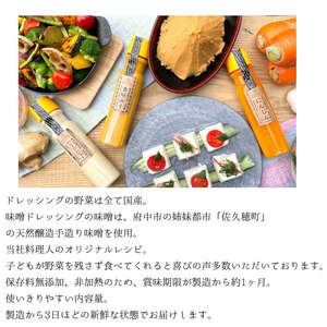 自家製ドレッシング　5本セット