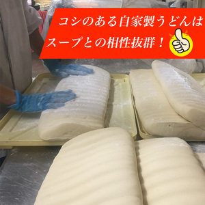 平次のおうどん 3種4食セット