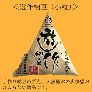 手造り納豆セット（6種）