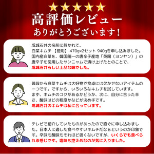 白菜キムチ 【徳用】 470g×2セット 940g | 成城石井 キムチ 大容量