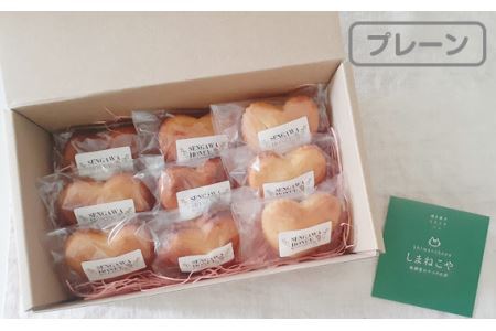 低糖質 ! 仙川 はちみつ マドレーヌ プレーン | 焼き菓子 砂糖不使用 しまねこや～低糖質おやつのお店