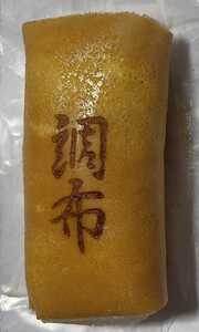 創業98年 調布ふるさと銘菓撰 | 千代富清風堂 和菓子 梅むらさき 調布