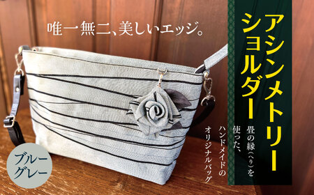 アシンメトリーショルダー 【 ブルーグレー 】 | MIEN