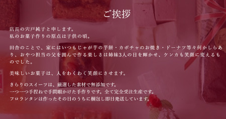  きらりのフロランタン プレーン | 焼き菓子工房(輝)きらり フロランタン 洋菓子 手作り