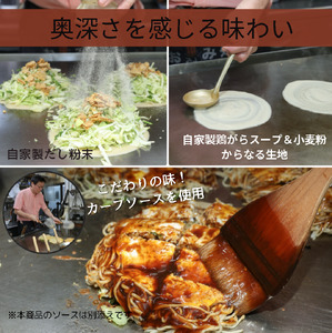 みっちゃん仙川本店 冷凍広島お好み焼 3枚セット 430ｇ×3枚 ソース小袋付 | お好み焼き みっちゃん仙川本店 