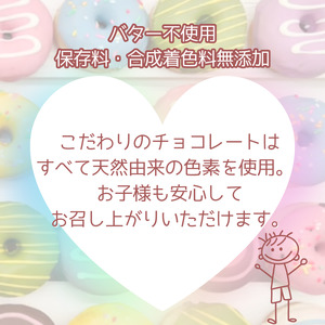 3回 定期便 保護猫応援  猫の森ドーナツ 9個BOX 計 27個 | 洋菓子 ドーナツ SIUNAUS SWEETS 