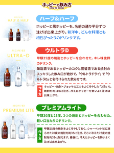 ホッピー330 24本 セット | ホッピー 低カロリー 低糖質 ホッピービバレッジ株式会社