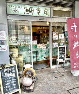 【 3回 定期便 】鯛焼き カスタード 10匹 セット | 江戸一たい焼き 鯛幸房 国領店