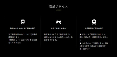 深大寺 天然温泉 湯守の里 入館 ご招待券 1枚  |  チケット 温泉 土日祝可