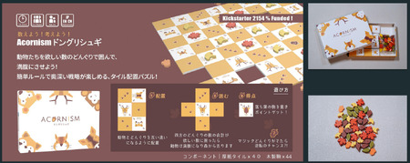 パズル ドングリシュギ | パズル ゲーム ボードゲーム ファントムラボゲームズ