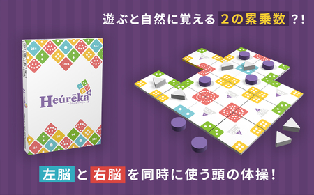 ヘウレーカヘウレーカ | パズル ゲーム ボードゲーム ファントムラボゲームズ