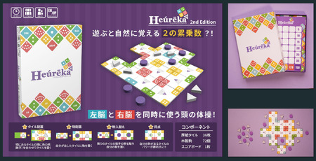 ヘウレーカヘウレーカ | パズル ゲーム ボードゲーム ファントムラボゲームズ
