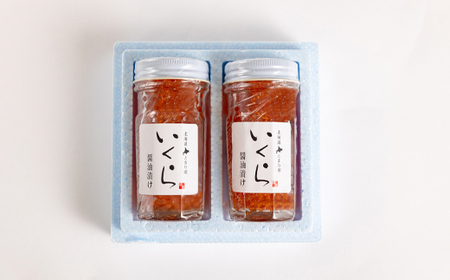 北海道とまり産　いくら醤油漬け瓶詰　80g×2個セット【配送不可地域：離島】【1477129】