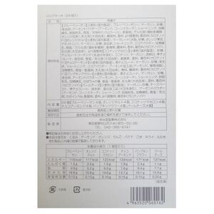 東京都東村山市　栄光堂製菓　ロシアケーキ　24個入【1613168】
