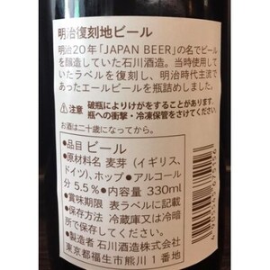 多満自慢 地ビール「多摩の恵」明治復刻ビール 330ml 24本_地ビール 多摩の恵 東京都_【1623795】