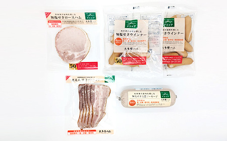 【大多摩ハム】無塩せきハム・ソーセージ・ベーコン　5点セット【配送不可地域：離島】【1625064】