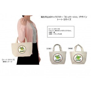 トートバッグSサイズ/福生市公式キャラクター「たっけー☆☆」デザイン使用【1625690】