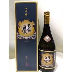 福生の地酒　大吟醸飲み比べ　720ml　2本セット【1625772】