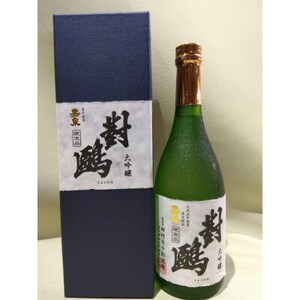 福生の地酒　大吟醸飲み比べ　720ml　2本セット【1625772】