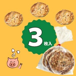 冷凍・豚玉お好み焼き　3食入り_道とん堀 お好み焼き 冷凍_【配送不可地域：離島】【1626313】
