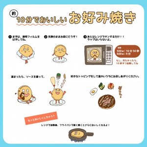 冷凍・豚玉お好み焼き　3食入り_道とん堀 お好み焼き 冷凍_【配送不可地域：離島】【1626313】