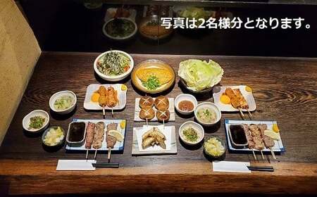 満腹おまかせコース ペアお食事券 HAJ002