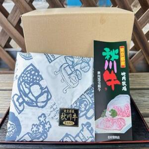 【黒毛和牛】秋川牛焼肉セット〔カルビ(バラ・肩ロース)400g・もも肉400g〕【配送不可地域：離島】【1396904】