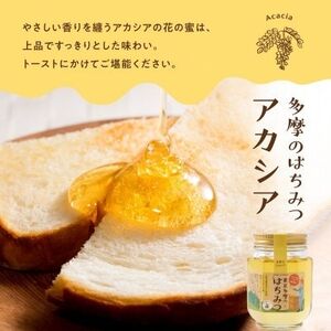 多摩のはちみつ220g　2本セット【1451177】