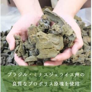 プロポリス　30ml【1505422】