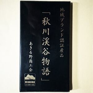 秋川の栗三昧(30個入)【お茶ぞっぺの中島屋(あきる野の匠)】【1509594】