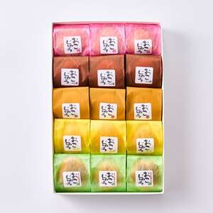 おこじゅう詰め合わせ(15個入)【お茶ぞっぺの中島屋(あきる野の匠)】【1509832】