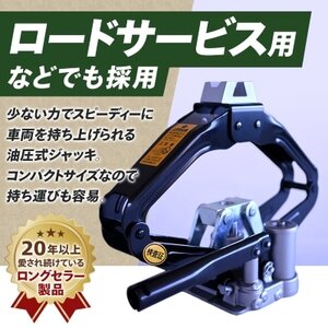 MSJ-1000S　油圧シザースジャッキ タイヤ交換用ジャッキ 東京都あきる野市【1503135】