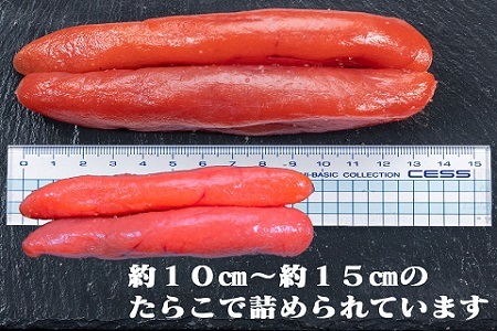 【FN】家庭用たらこ1本物２kg