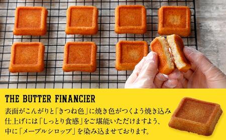 バターバトラー バターフィナンシェ(8個×6箱セット)|スイーツ 焼き菓子 ギフト プレゼント|人気 おすすめ 送料無料|神奈川県 横浜市