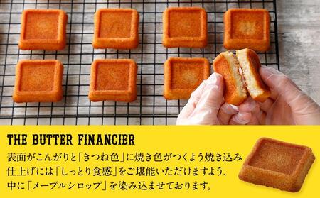 【バターバトラー】バターフィナンシェ12個入り1箱